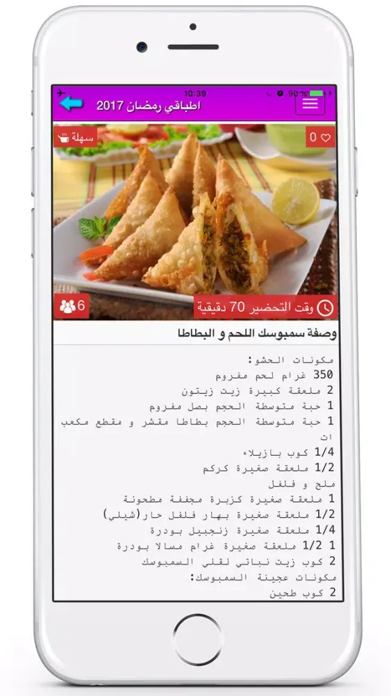 atbaki سکرین شاٹس